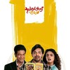 Sarangapani Jathakam [2025] / H265 / MKV / WEB / 2160p / AC3 / Telugu / WADU thumb