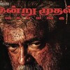Thunivu 2023 720p NF WEB-DL DDP5 1 x264-OzONE thumb