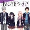 NTR Netsuzou 2019 ANiME DUAL COMPLETE BLURAY-iFPD thumb