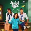 Amr's in Trouble [2019] / H264 / MKV / WEB / 1080p / AAC / Arabic / Subs / OzONE thumb
