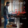Tomorrow [2022] / H264 / MKV / WEB / 720p / AC3 / Arabic / Subs / OzONE thumb