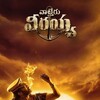 Waltair Veerayya [2023] / H264 / MKV / WEB / 720p / AC3 / Telugu / Subs / OzONE thumb