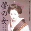 Yearning [1993] / H264 / MKV / LaserDisc / SD / AC3 / Xi0NGZAiXiA thumb
