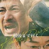 Hard Days [2023] / H264 / MKV / WEB / 1080p / AC3 / Japanese / Subs thumb