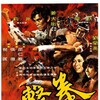 Duel of Fists 1971 REPACK BluRay Remux 1080p AVC FLAC 2 0-PJX thumb
