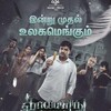 Conjuring Kannappan Kannada 2023 720p NF WEB-DL DDP5 1 x264-OzONE thumb