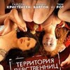 Virgin Territory 2007 COMPLETE BLURAY-PEGASUS thumb