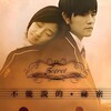 Secret [2007] / H264 / MKV / Blu-ray / 1080p / DTS / Chinese / Subs thumb
