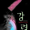 Séance [2000] / H264 / MKV / DVD / SD / AC3 / Japanese / Subs / HANDJOB thumb
